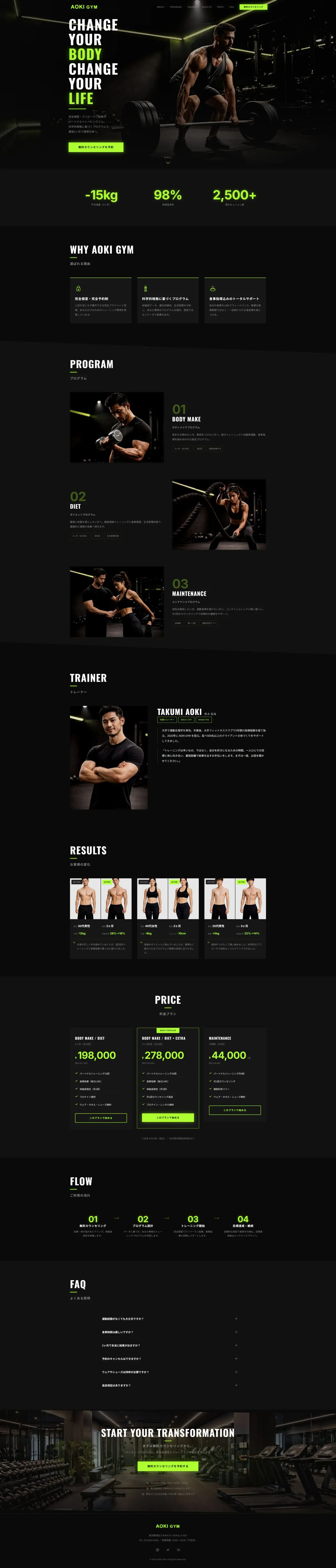 AOKI GYM
