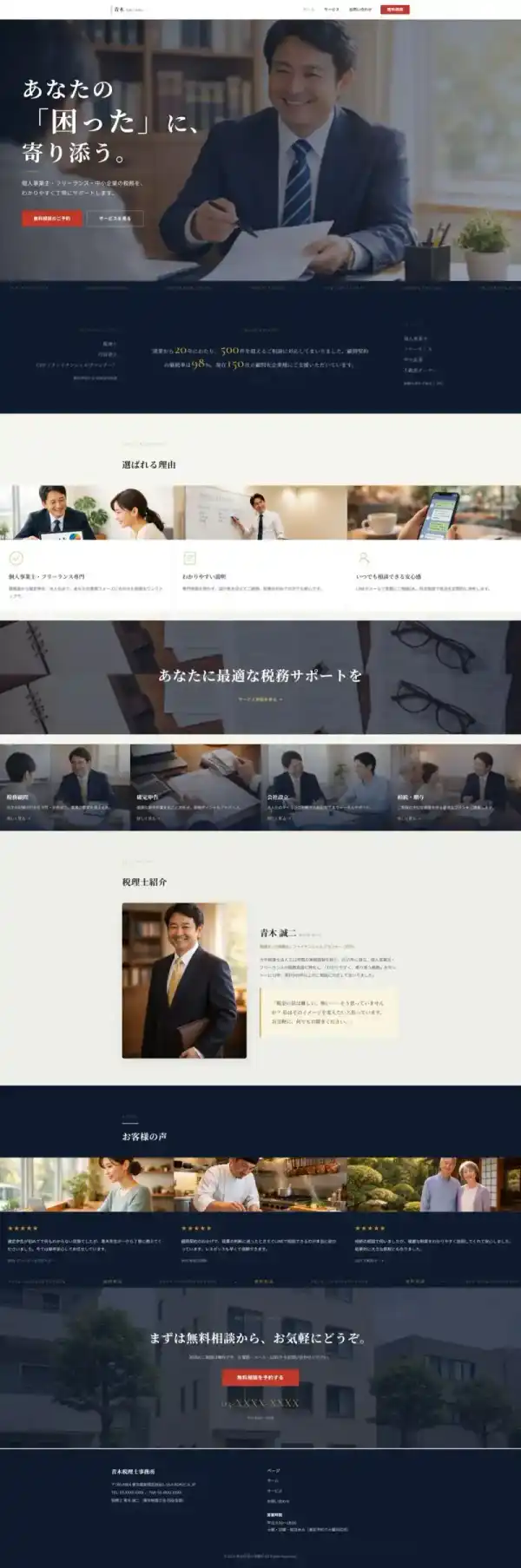 AOKI TAX OFFICE